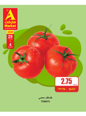عروض اشترٍ ووفّر، العدد الثانى