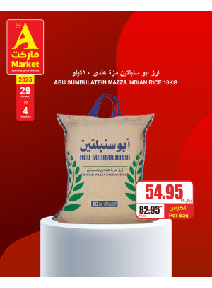 عروض اشترٍ ووفّر، العدد الثالث