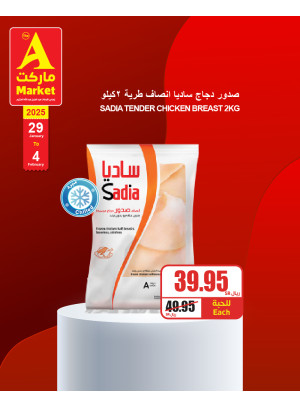 Buy & Save Offers , Vol 6
