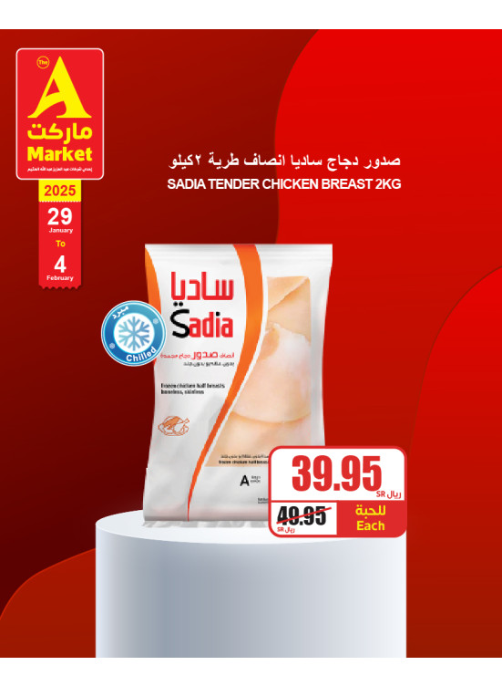 Buy & Save Offers , Vol 6