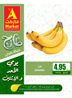 Fresh Sunday & Monday Offers, Vol 2