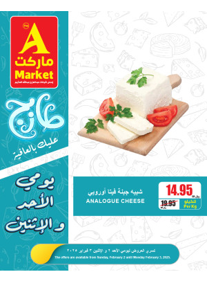 Fresh Sunday & Monday Offers, Vol 3