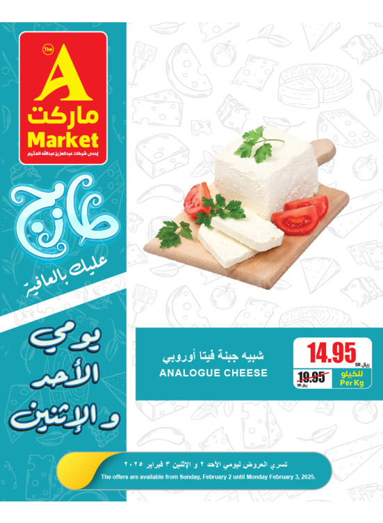 Fresh Sunday & Monday Offers, Vol 3