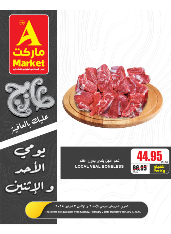 Fresh Sunday & Monday Offers, Vol 4