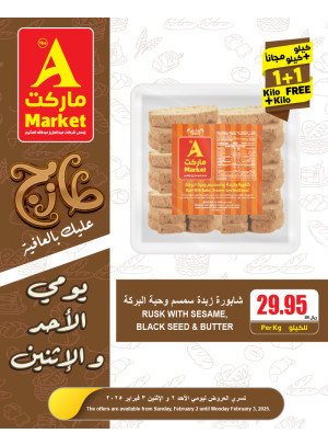 Fresh Sunday & Monday Offers, Vol 5