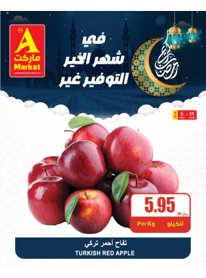 عروض شهر الخير، العدد السادس