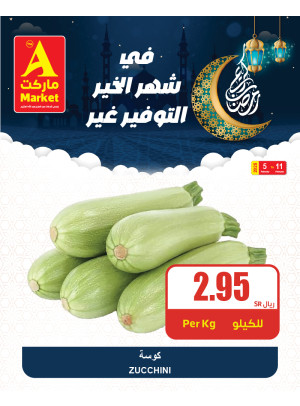 عروض شهر الخير، العدد الثامن