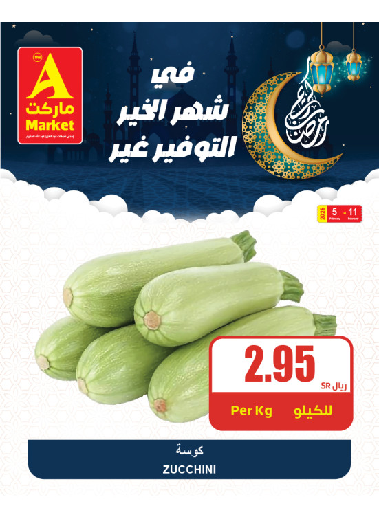 عروض شهر الخير، العدد الثامن
