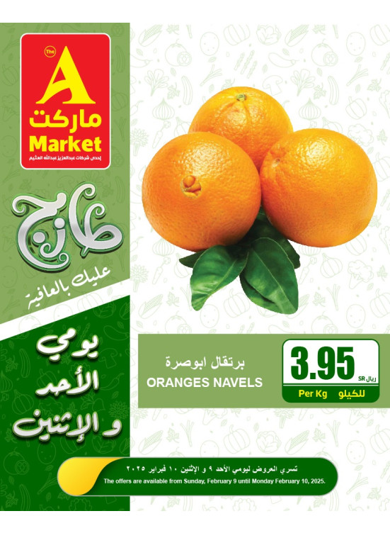 Fresh Sunday & Monday Offers, Vol 2