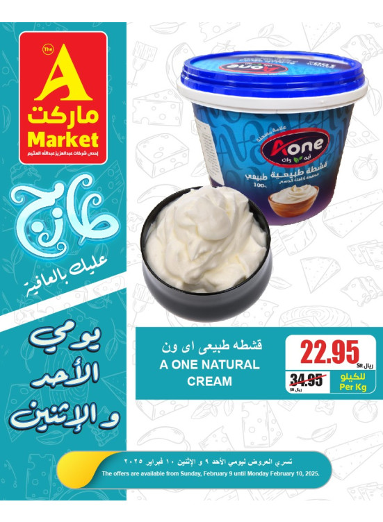 Fresh Sunday & Monday Offers, Vol 3