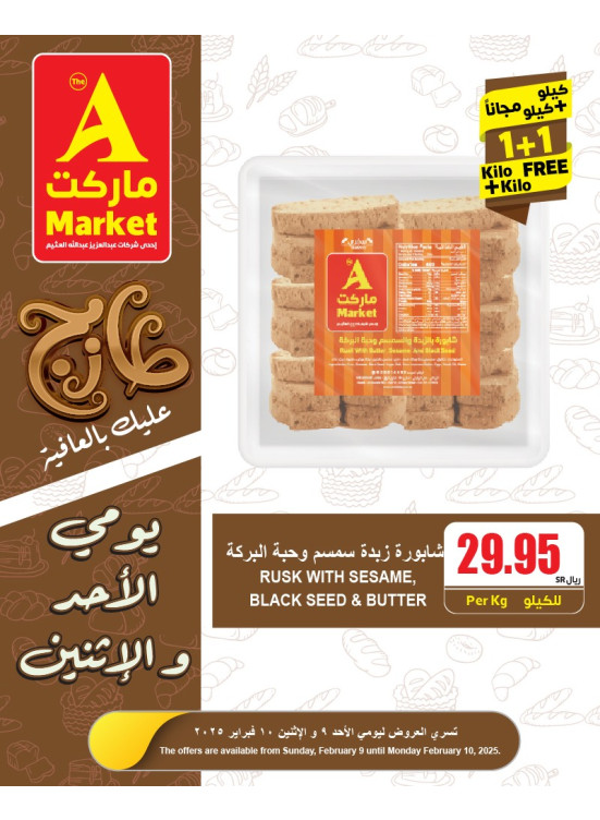 Fresh Sunday & Monday Offers, Vol 5
