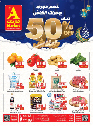 50% Instant Discount Ramadan Offers