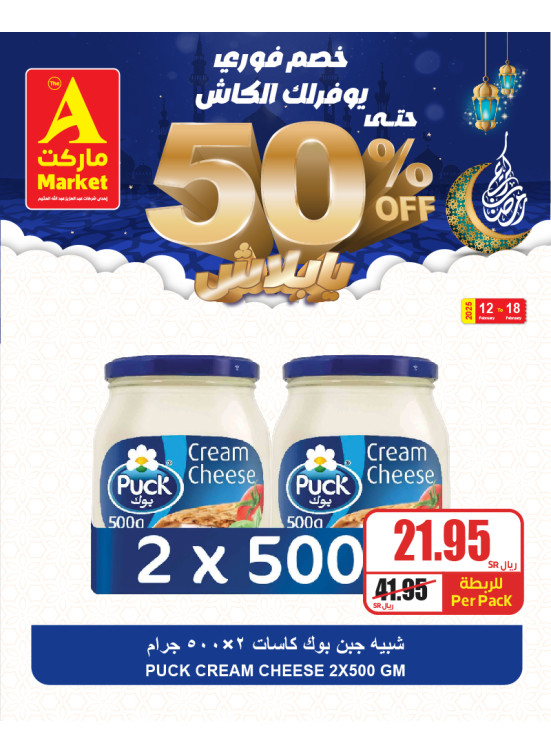 50% Instant Discount Ramadan Offers, Vol 3