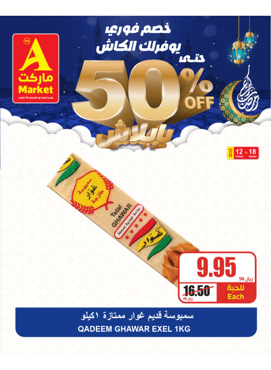 50% Instant Discount Ramadan Offers, Vol 8