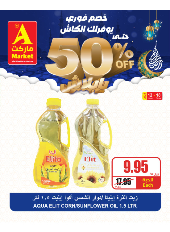 50% Instant Discount Ramadan Offers, Vol 9