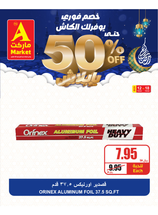 50% Instant Discount Ramadan Offers, Vol 11