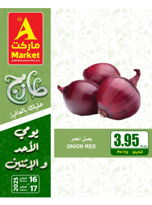عروض الأحد والأثنين الطازجة، العدد الثانى