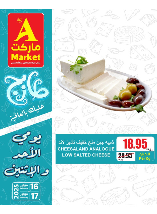 Fresh Sunday & Monday Offers, Vol 4
