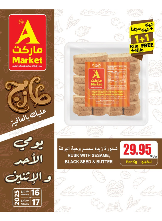 Fresh Sunday & Monday Offers, Vol 5