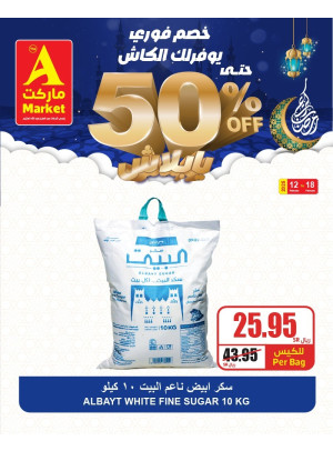 50% Instant Discount Ramadan Offers, Vol 15