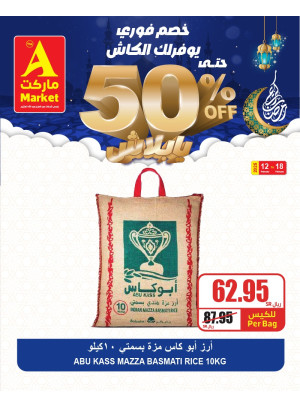 50% Instant Discount Ramadan Offers, Vol 16