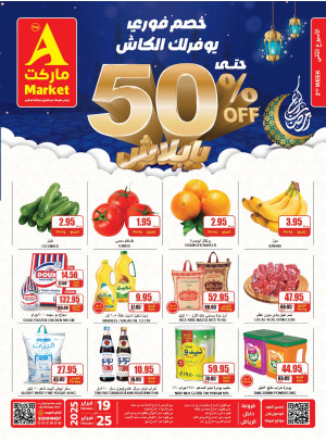 50% Instant Discount Ramadan Offers