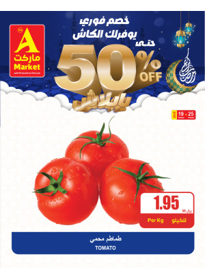 50% Instant Discount Ramadan Offers, Vol 2