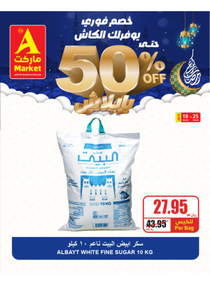 50% Instant Discount Ramadan Offers, Vol 3