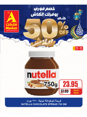 50% Instant Discount Ramadan Offers, Vol 5