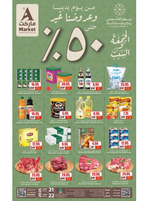 عروض يوم التأسيس السعودي