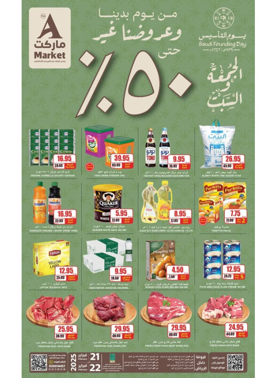 Saudi Founding Day Offers