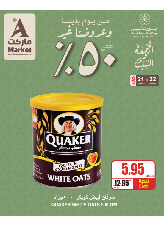 Saudi Founding Day Offers, Vol 2