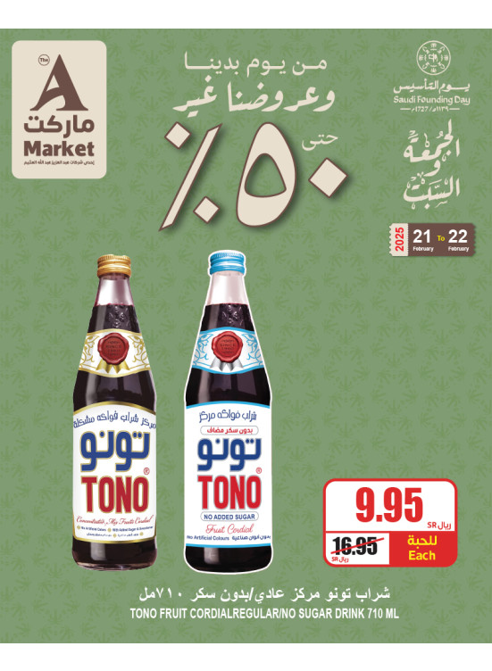 Saudi Founding Day Offers, Vol 3