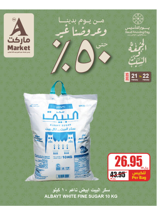 Saudi Founding Day Offers, Vol 4