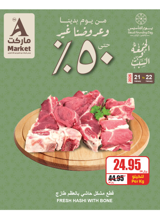 Saudi Founding Day Offers, Vol 5