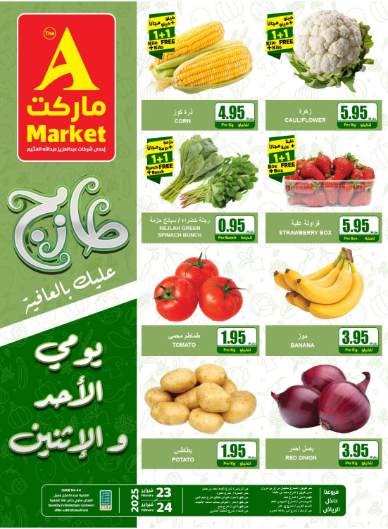 Fresh Sunday & Monday Offers