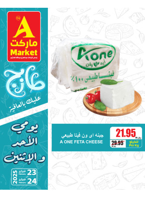 Fresh Sunday & Monday Offers, Vol 3