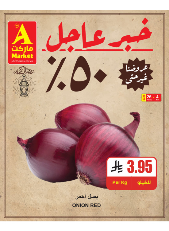 50% Instant Discount Ramadan Offers, Vol 4