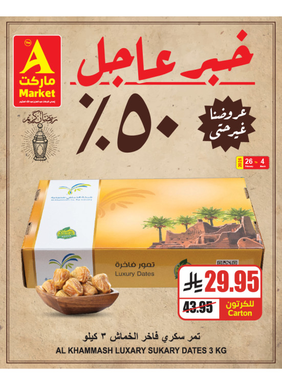 50% Instant Discount Ramadan Offers, Vol 5