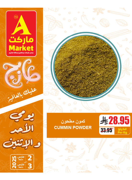 عروض الأحد والأثنين الطازجة، العدد الرابع