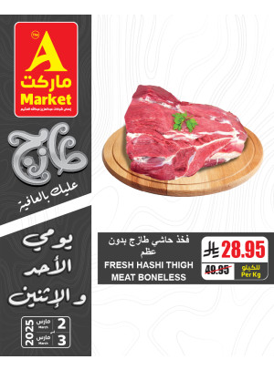 Fresh Sunday & Monday Offers, Vol 5
