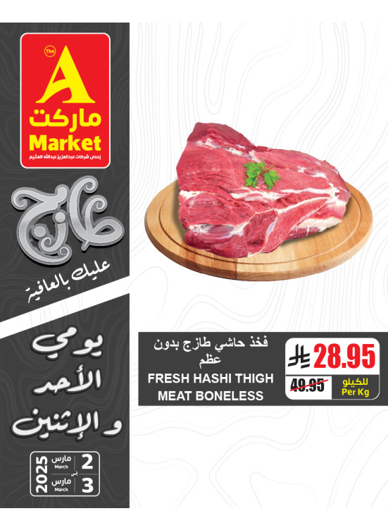 Fresh Sunday & Monday Offers, Vol 5