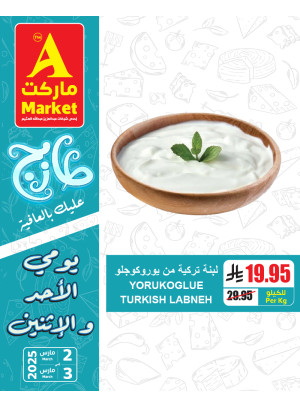 عروض الأحد والأثنين الطازجة، العدد السادس
