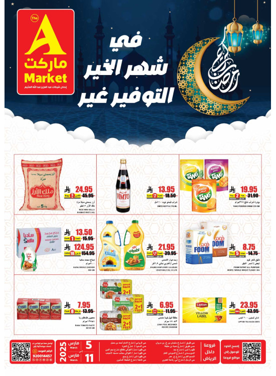 Month of Giving Offers