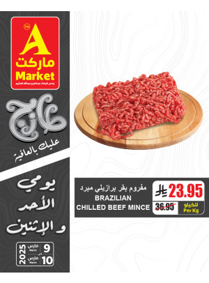 عروض الأحد والأثنين الطازجة، العدد الرابع