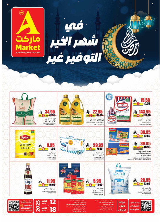 Month of Giving Offers