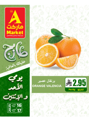 Fresh Sunday & Monday Offers, Vol 2