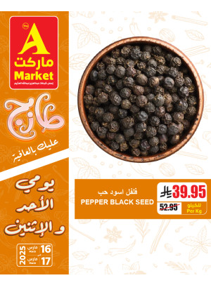 Fresh Sunday & Monday Offers, Vol 3