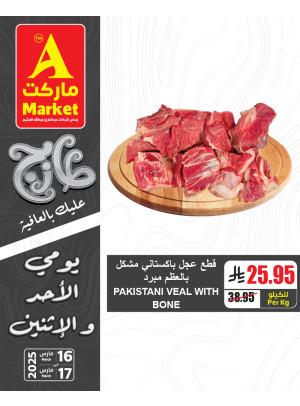 Fresh Sunday & Monday Offers, Vol 4