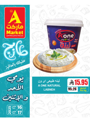 Fresh Sunday & Monday Offers, Vol 5